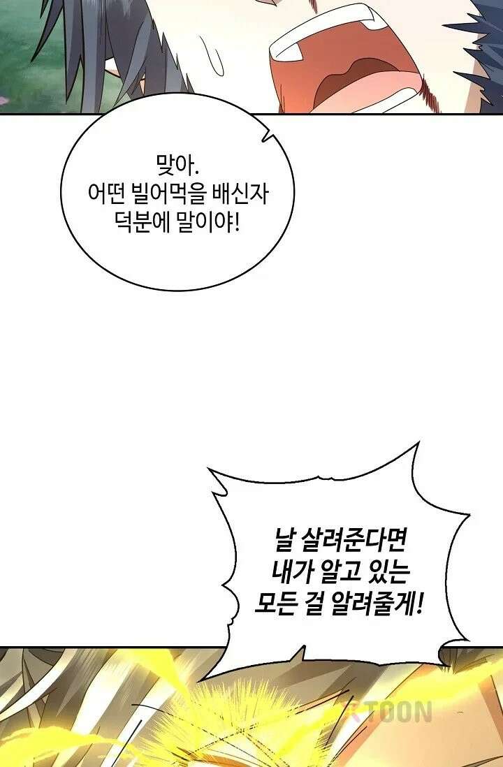 무련전봉 1968화 32