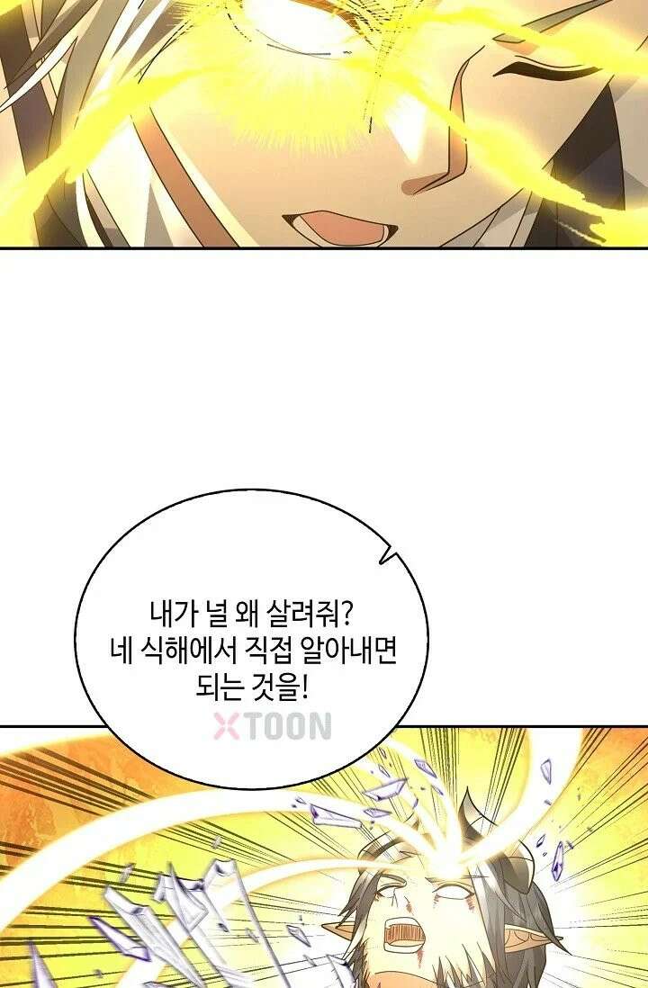 무련전봉 1968화 33