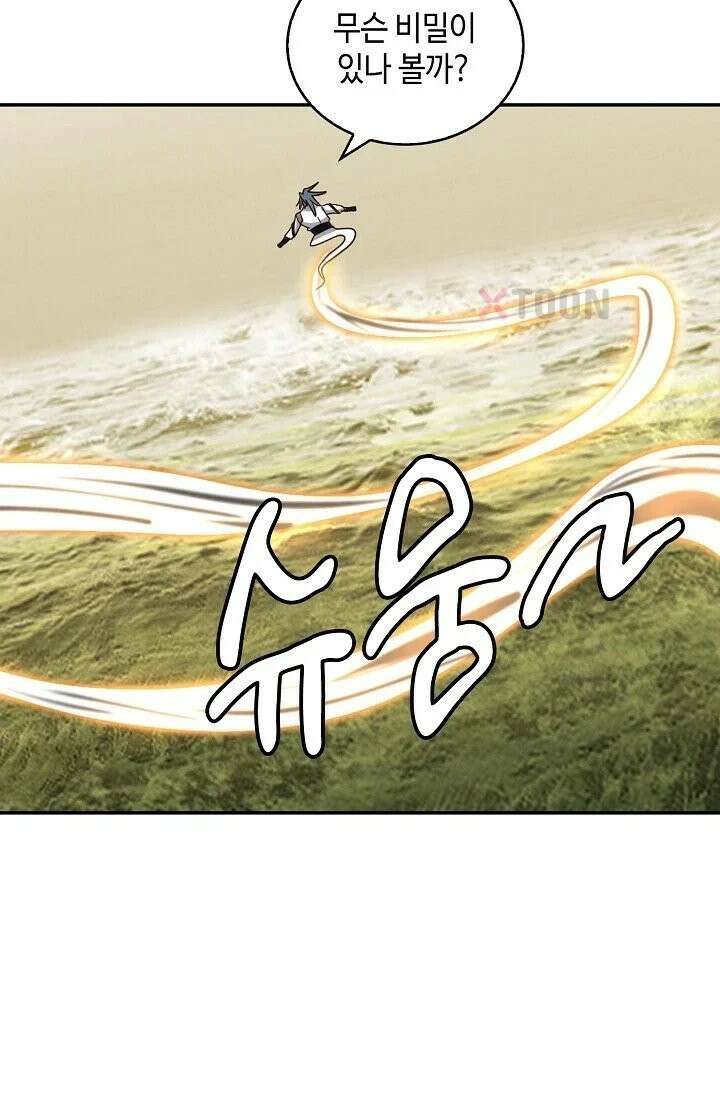 무련전봉 1968화 36