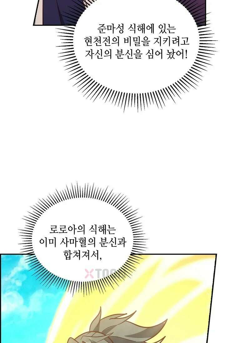 무련전봉 1968화 40