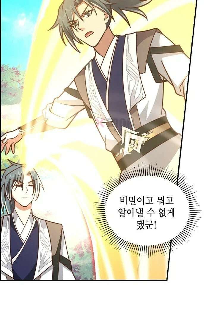 무련전봉 1968화 41