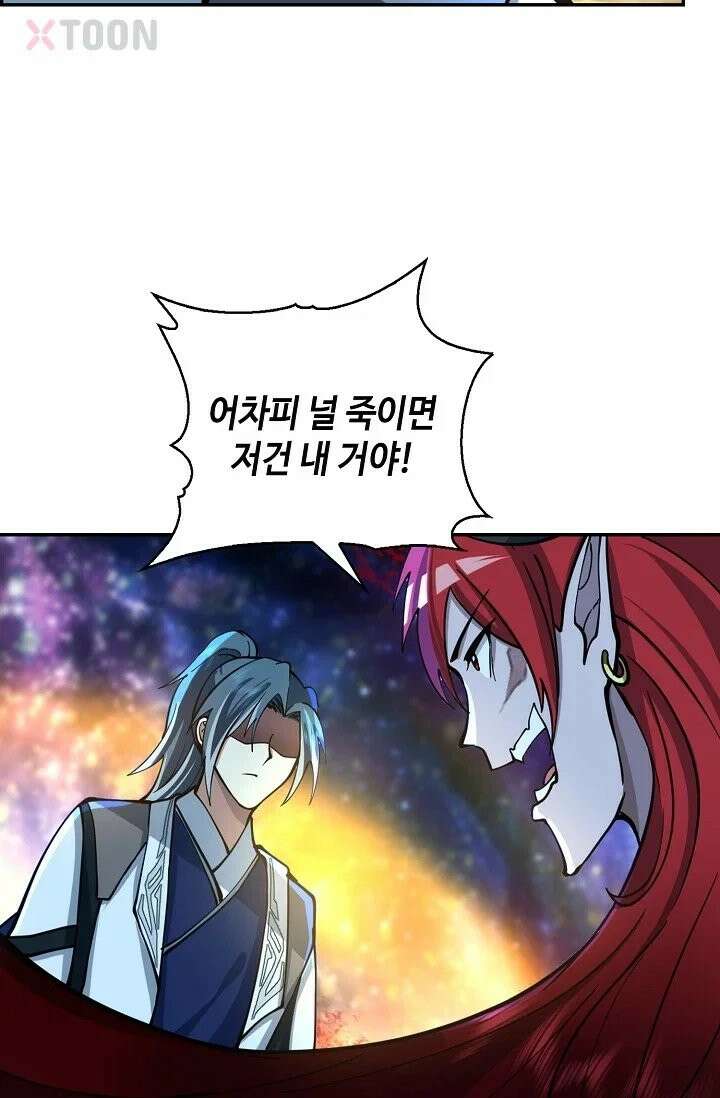 무련전봉 1968화 46