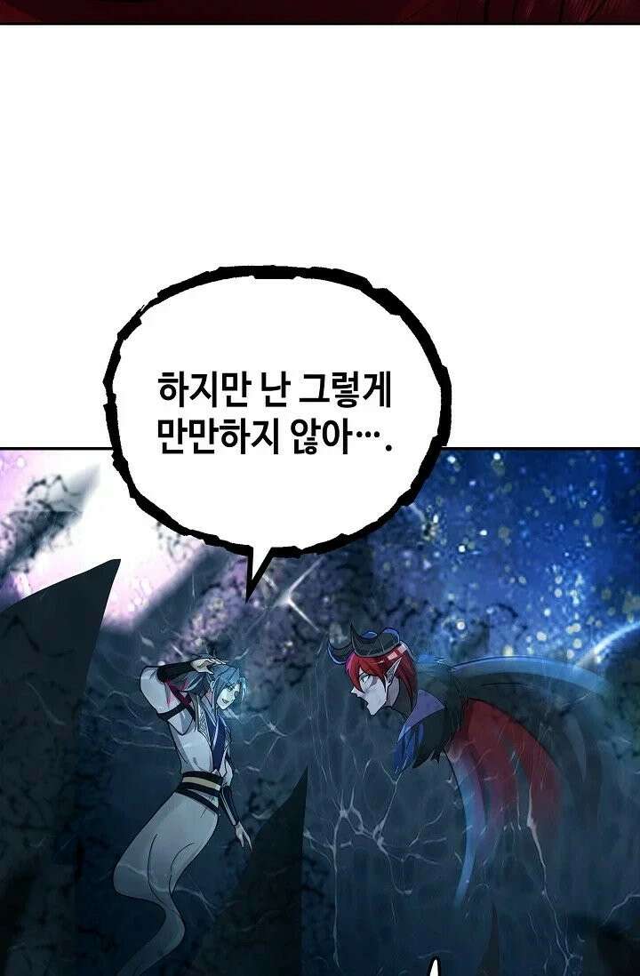 무련전봉 1968화 47
