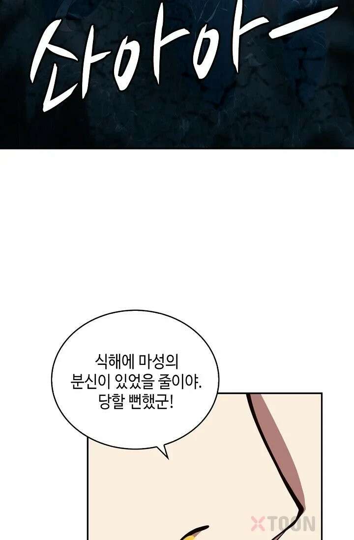 무련전봉 1968화 48