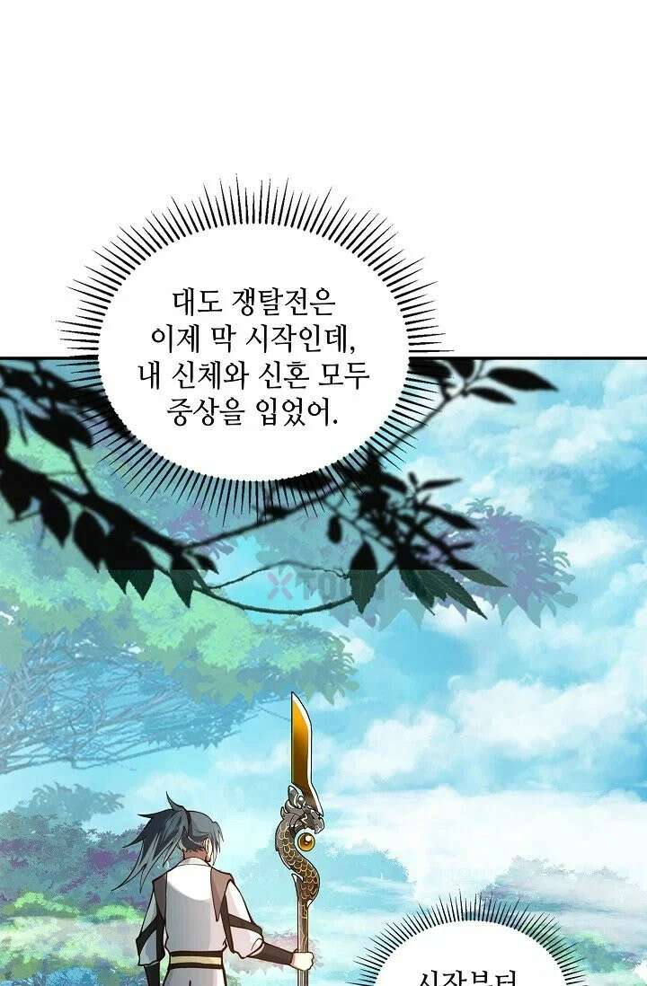 무련전봉 1968화 52