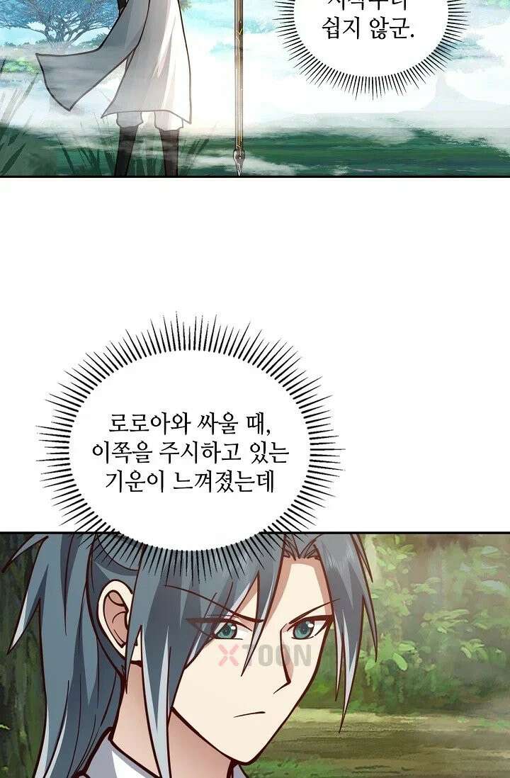 무련전봉 1968화 53