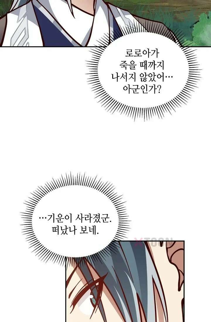 무련전봉 1968화 54