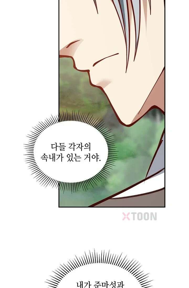 무련전봉 1968화 55