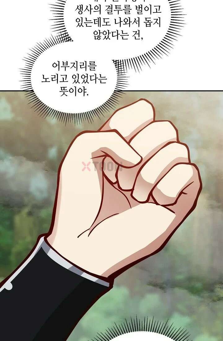 무련전봉 1968화 56