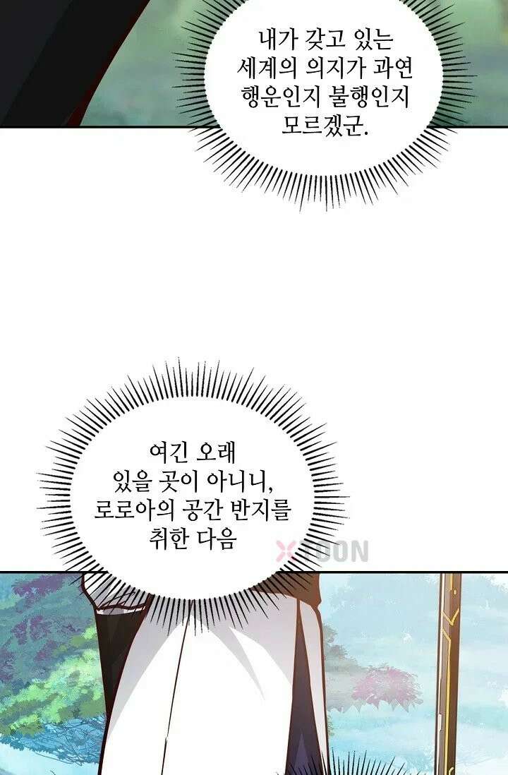 무련전봉 1968화 57