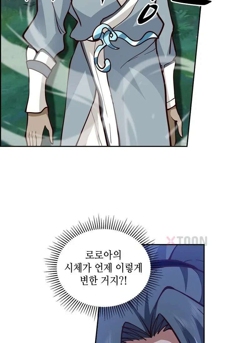 무련전봉 1968화 59
