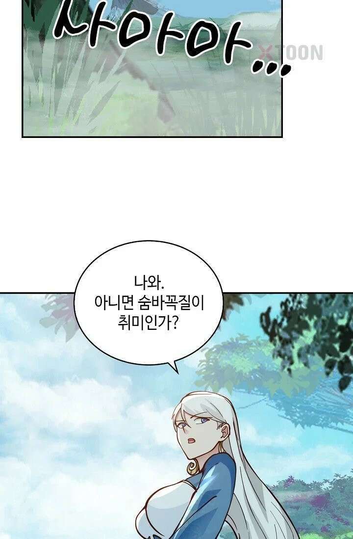 무련전봉 1968화 62