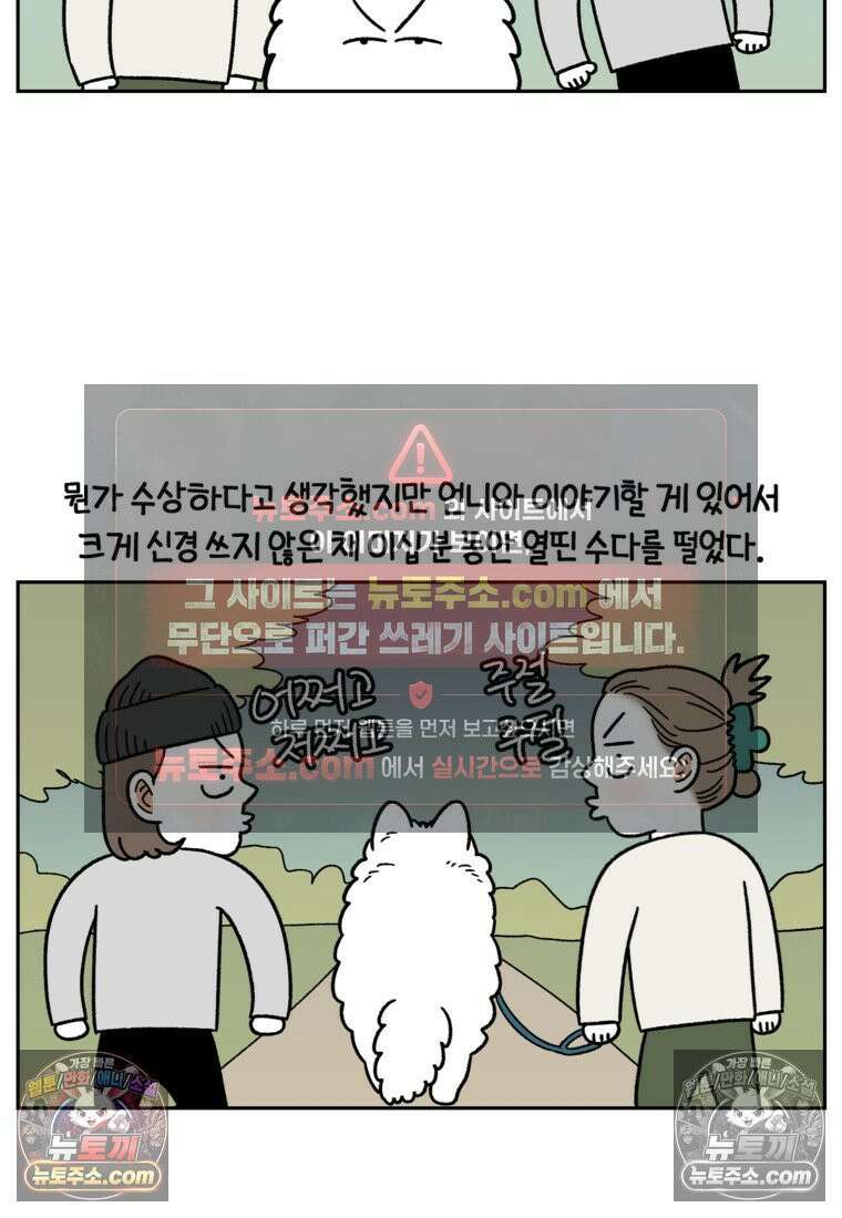 극한견주 시즌2 83화 바닥에 떨어진 음식 주워먹기 4