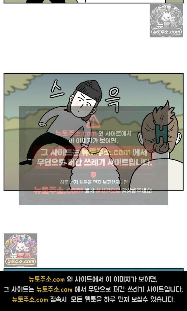 극한견주 시즌2 83화 바닥에 떨어진 음식 주워먹기 7