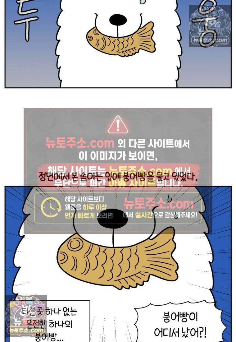 극한견주 시즌2 83화 바닥에 떨어진 음식 주워먹기 9