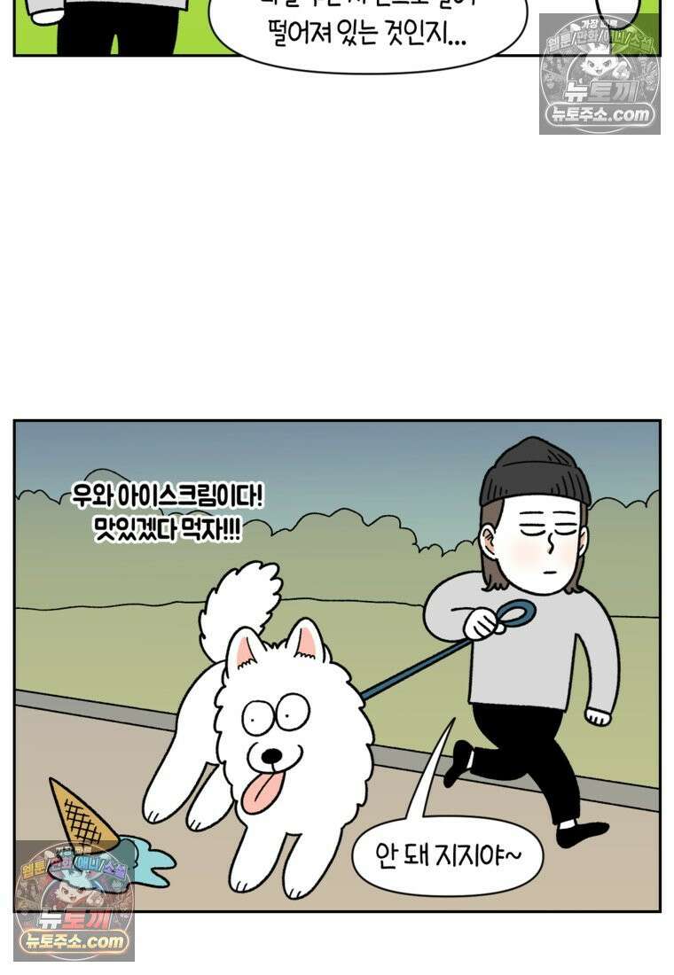 극한견주 시즌2 83화 바닥에 떨어진 음식 주워먹기 14