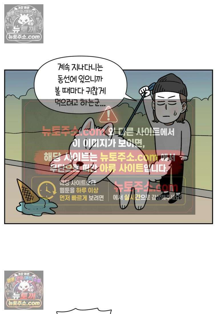 극한견주 시즌2 83화 바닥에 떨어진 음식 주워먹기 15