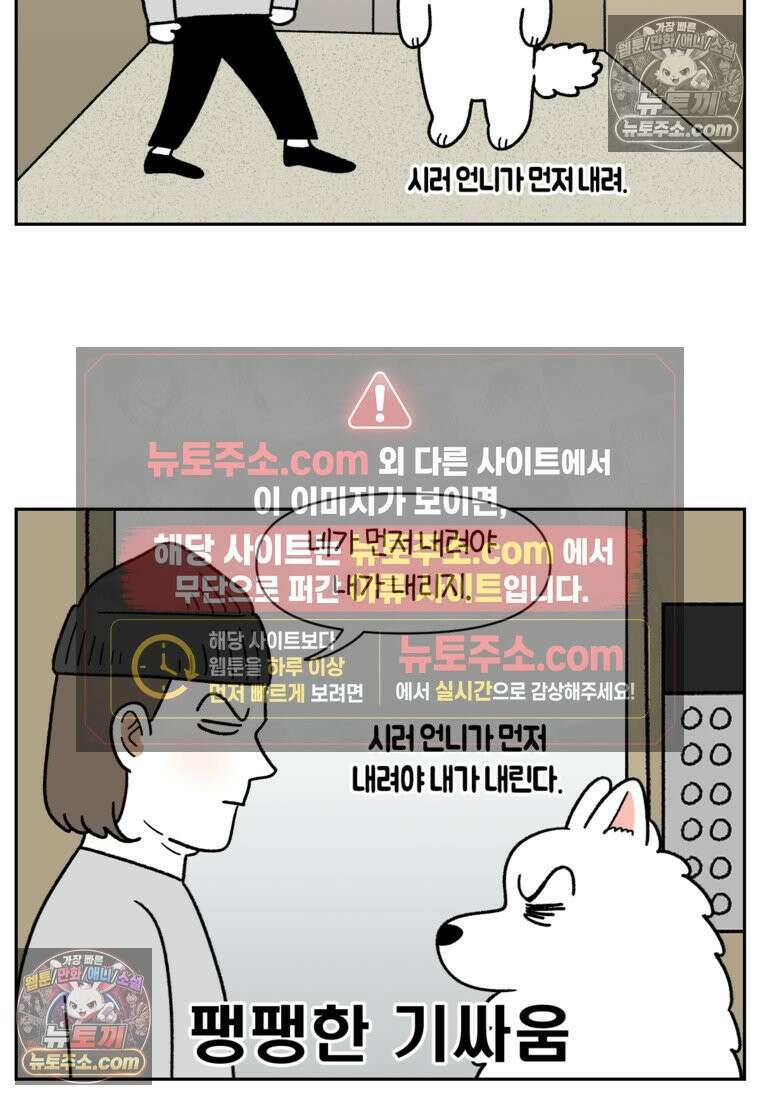 극한견주 시즌2 83화 바닥에 떨어진 음식 주워먹기 21