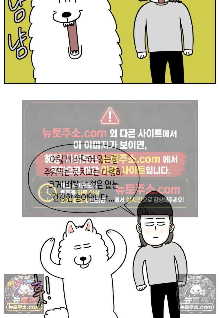 극한견주 시즌2 83화 바닥에 떨어진 음식 주워먹기 25