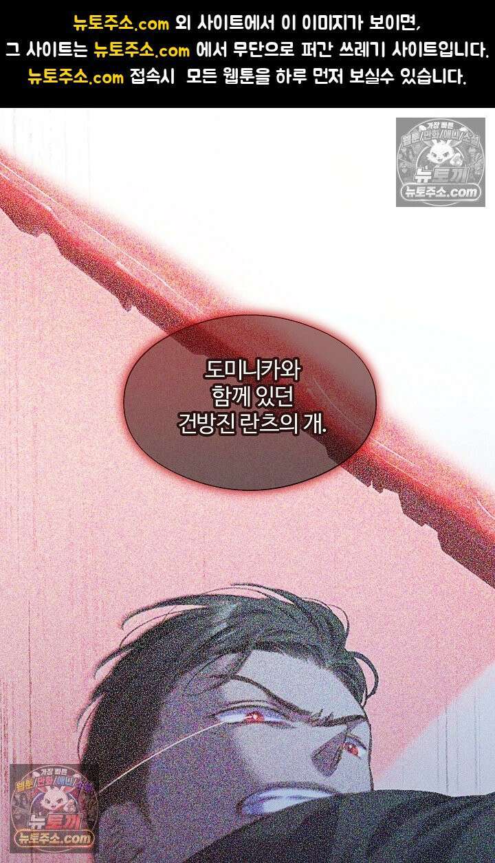 러브 키치 크런치 47화 1