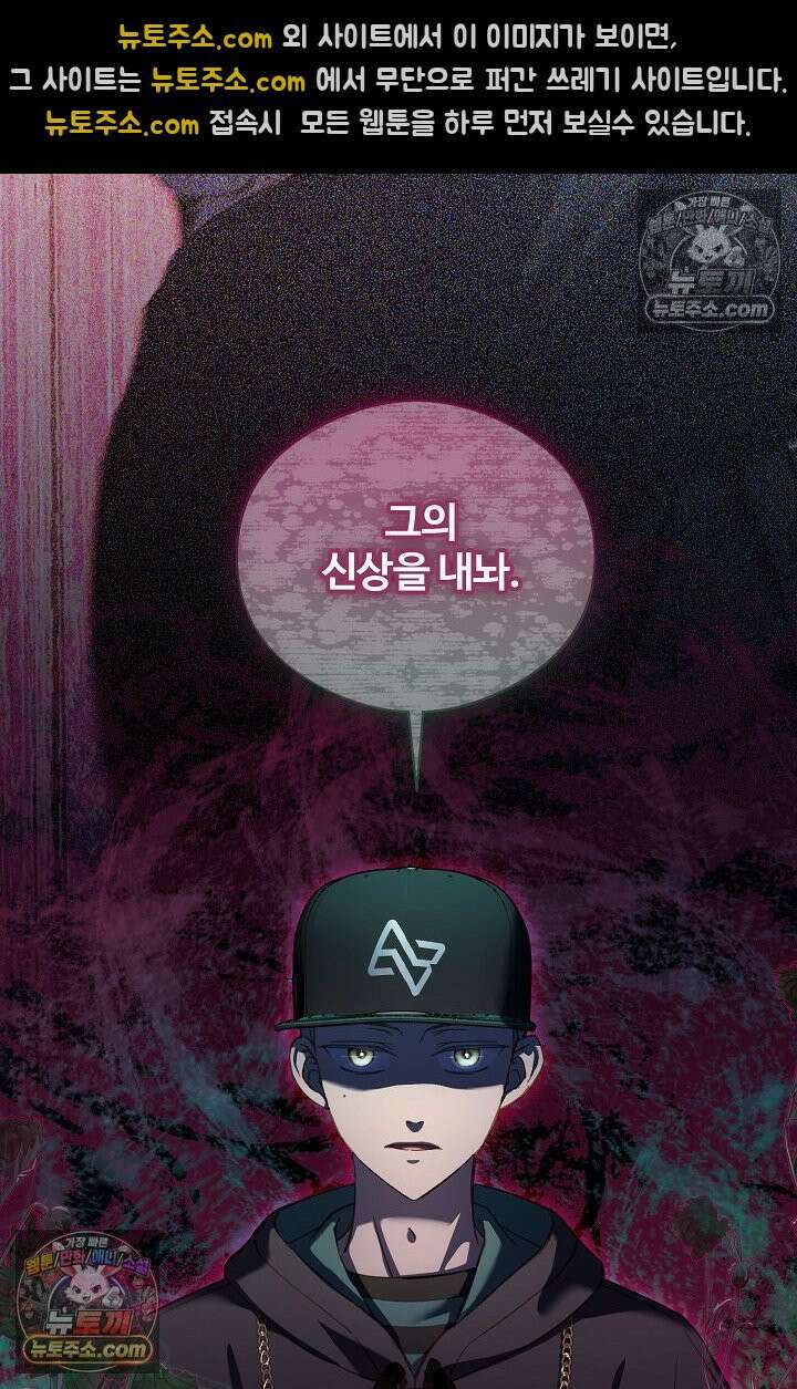 러브 키치 크런치 47화 2
