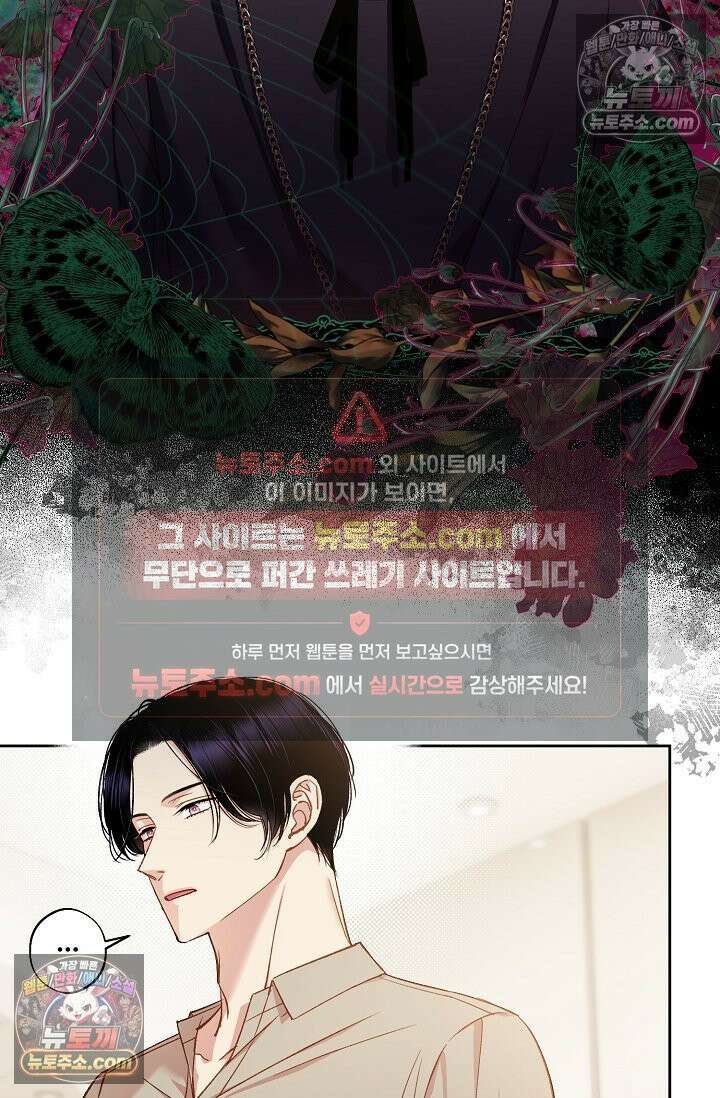 러브 키치 크런치 47화 3