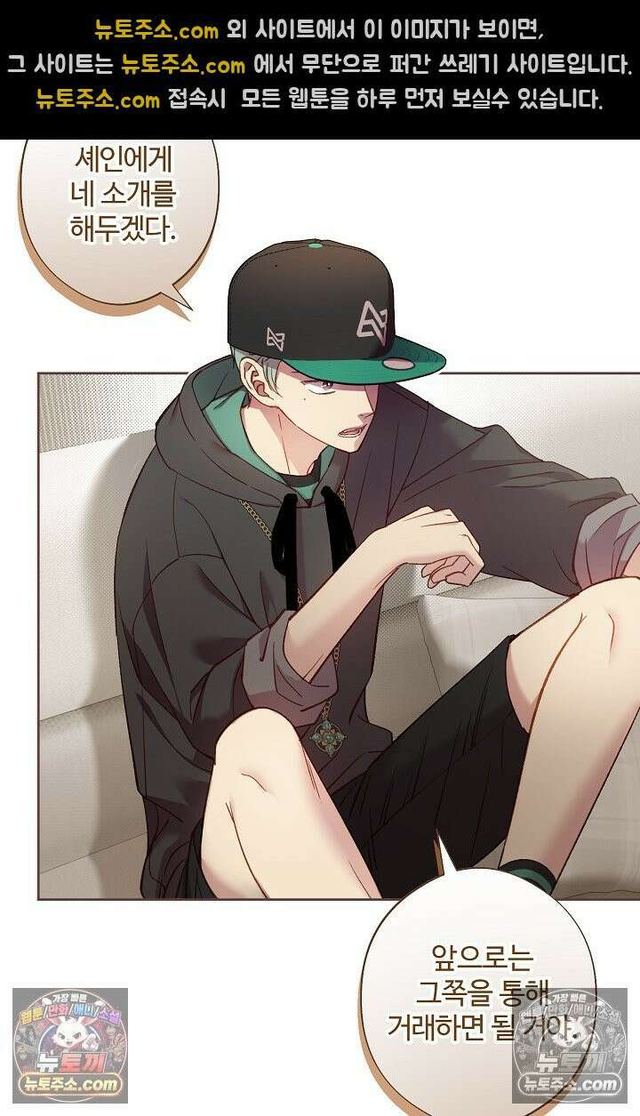러브 키치 크런치 47화 8