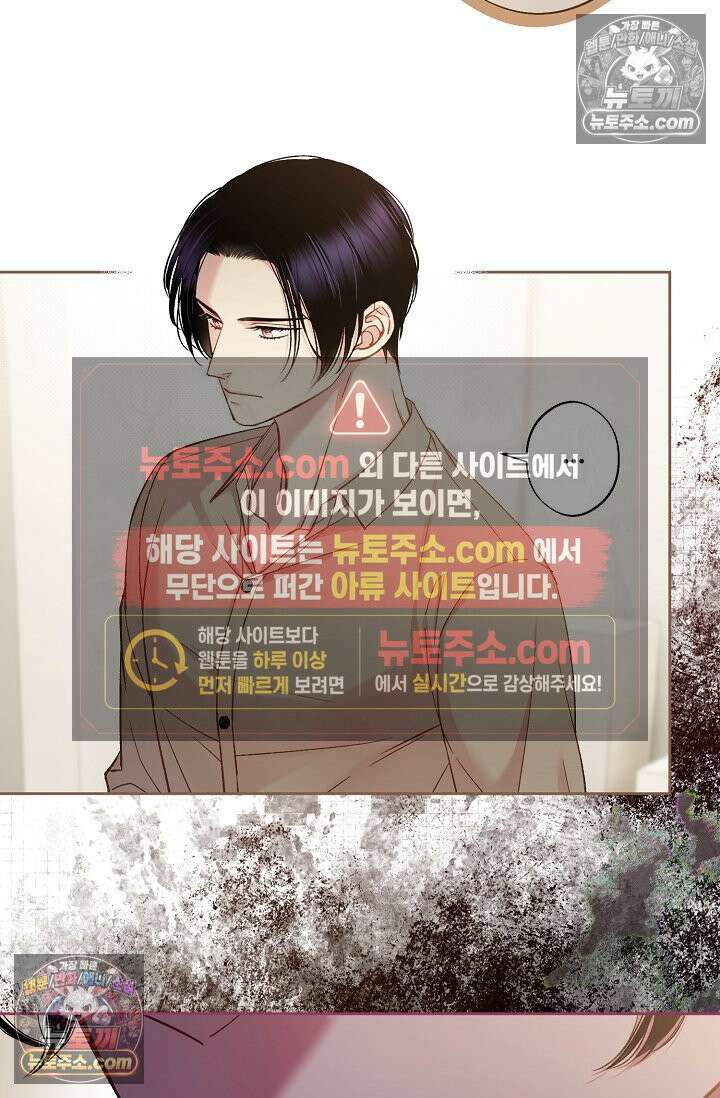 러브 키치 크런치 47화 9