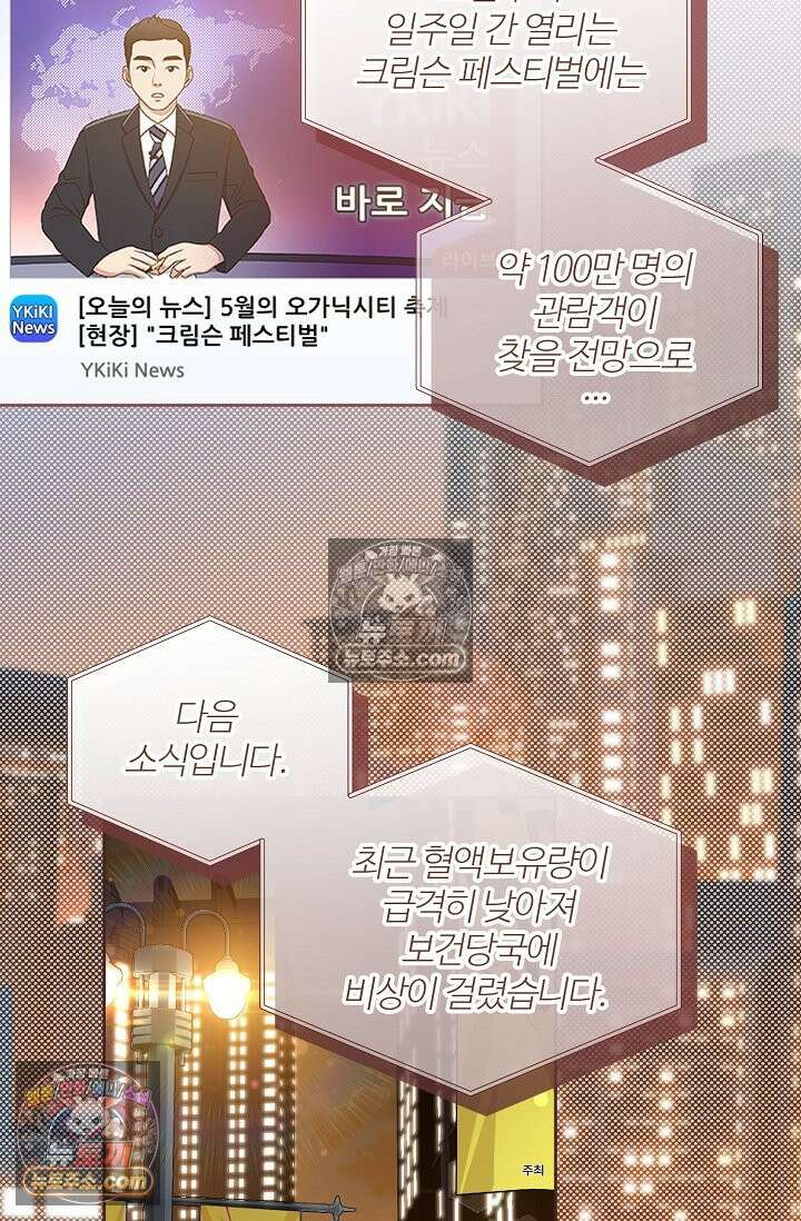 러브 키치 크런치 47화 13
