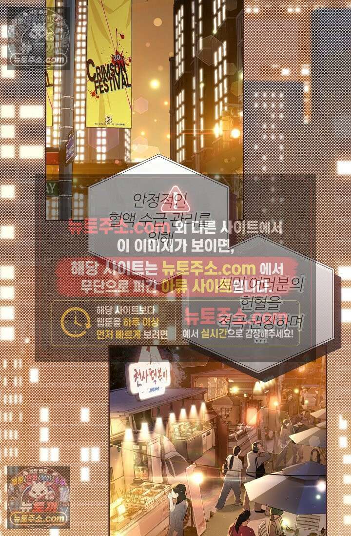 러브 키치 크런치 47화 14