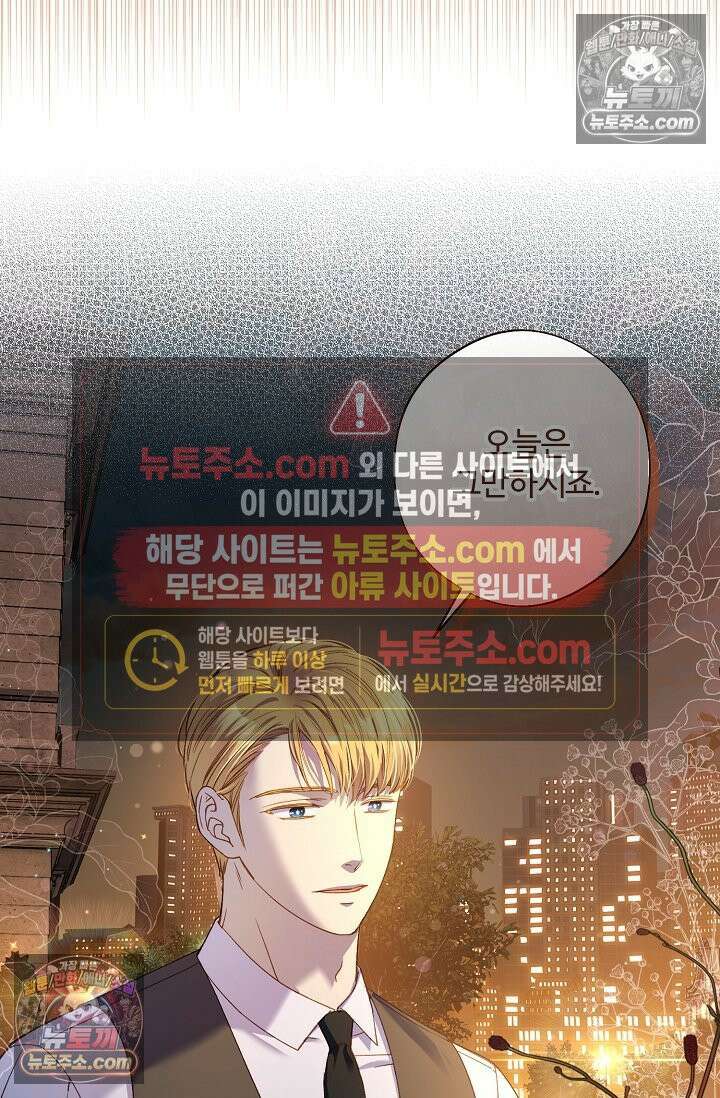 러브 키치 크런치 47화 23