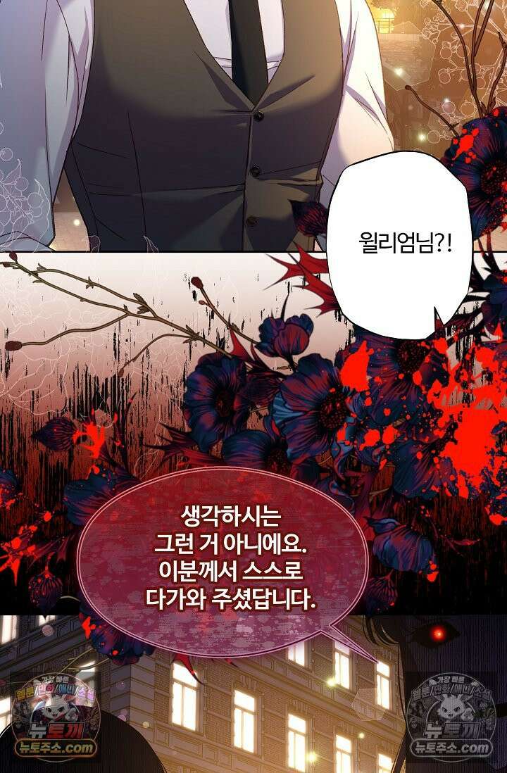 러브 키치 크런치 47화 24