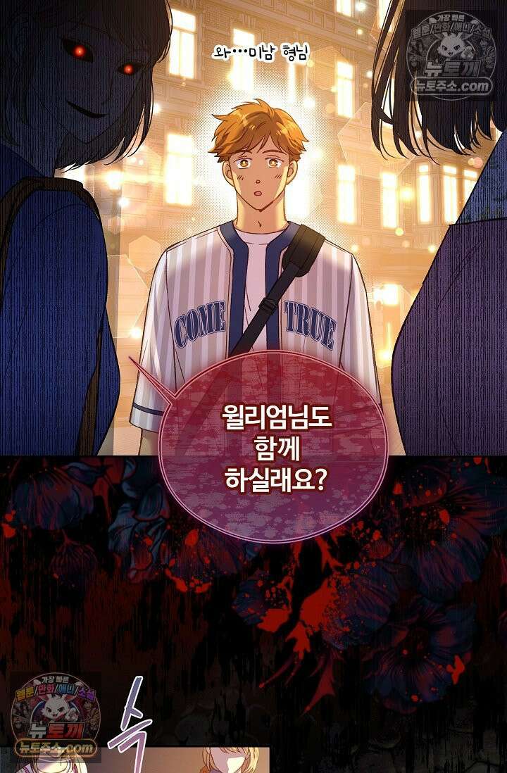 러브 키치 크런치 47화 25