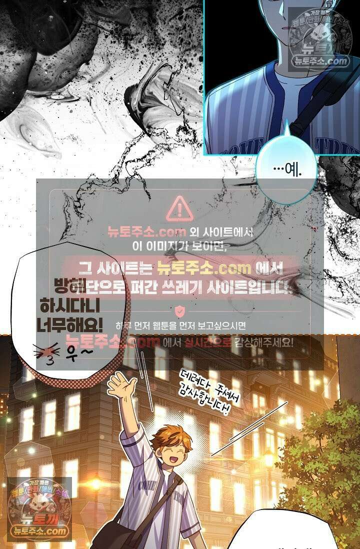 러브 키치 크런치 47화 27