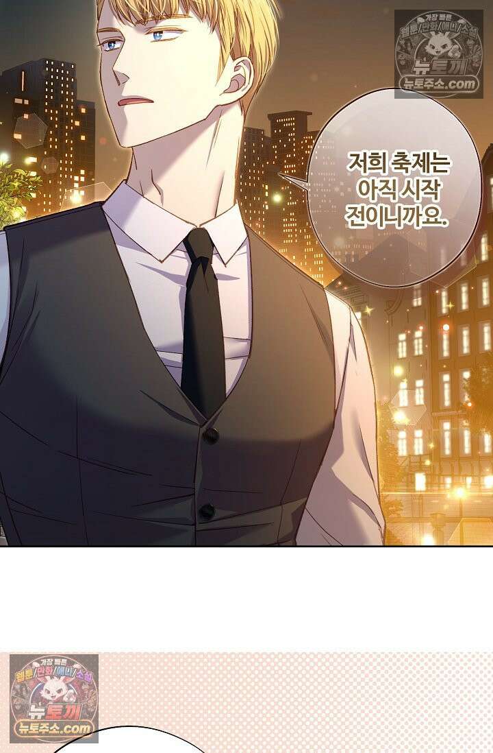 러브 키치 크런치 47화 29