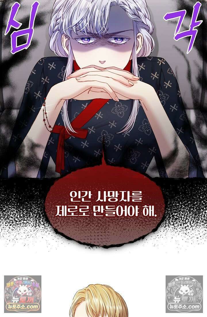 러브 키치 크런치 47화 34
