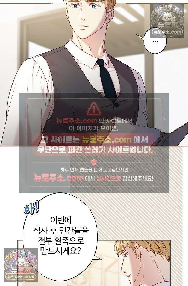 러브 키치 크런치 47화 35