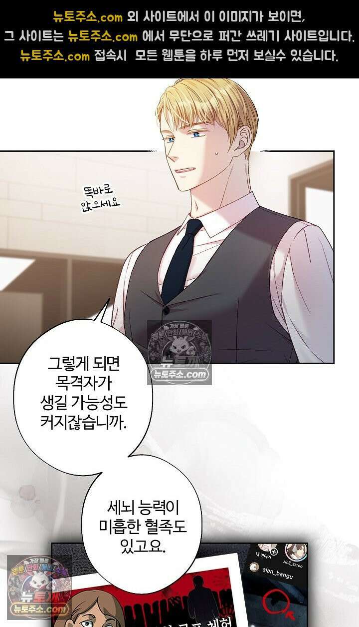 러브 키치 크런치 47화 40