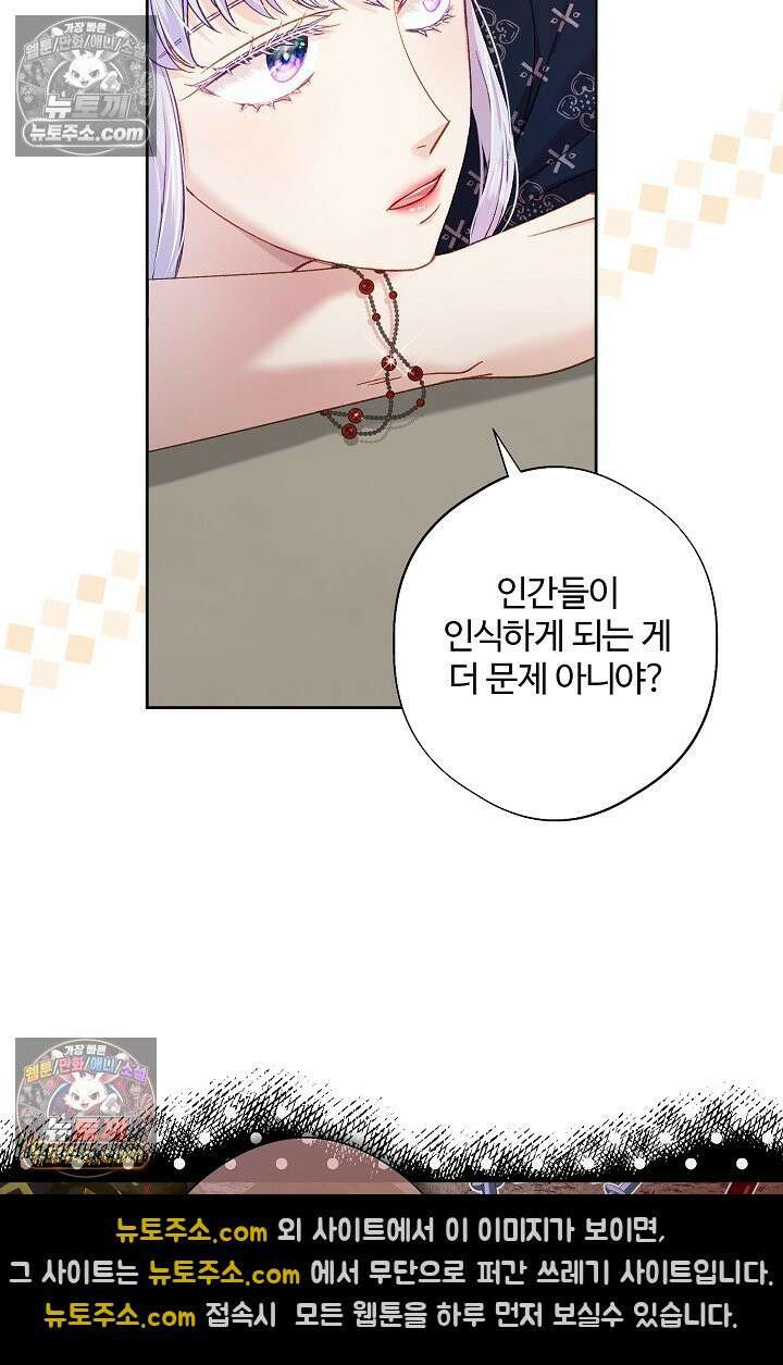 러브 키치 크런치 47화 43