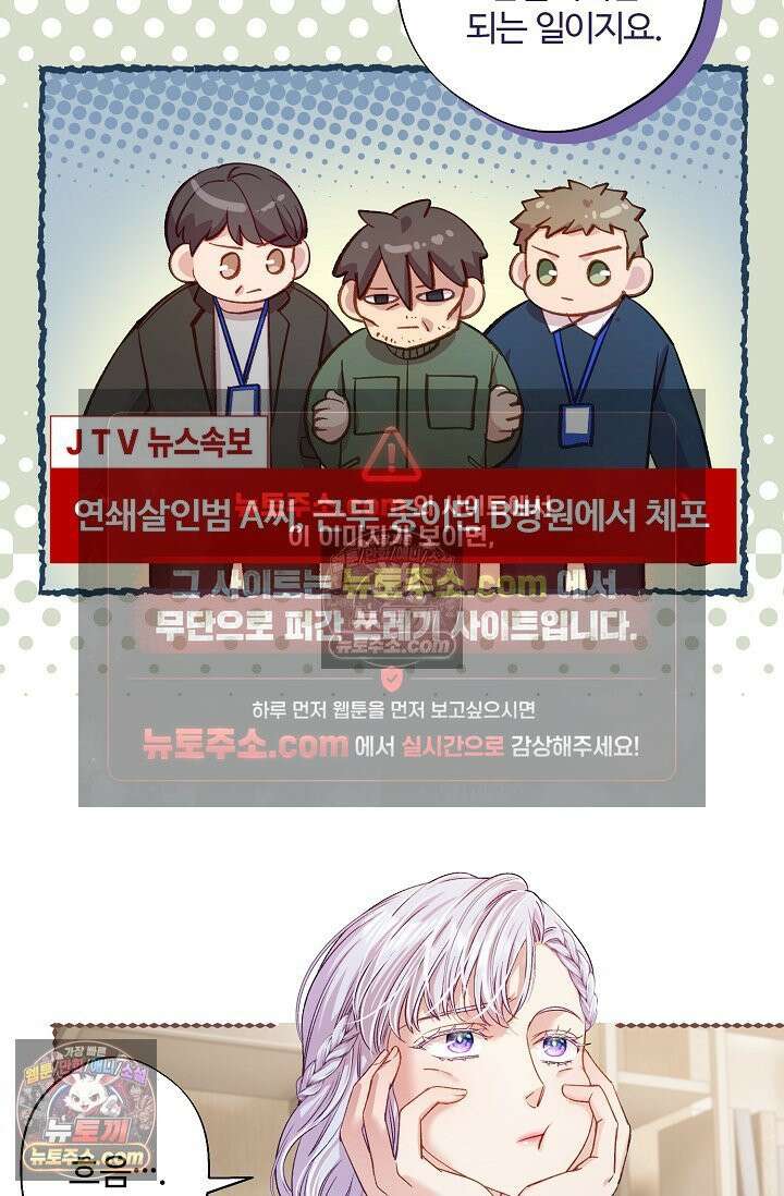 러브 키치 크런치 47화 45
