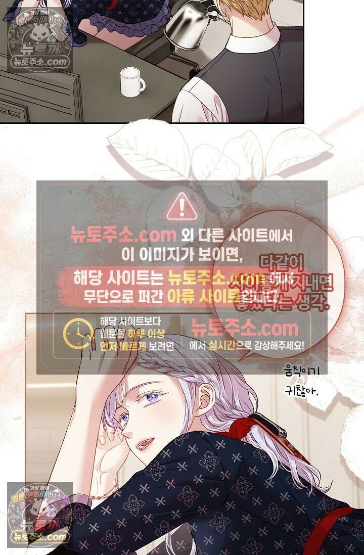 러브 키치 크런치 47화 47