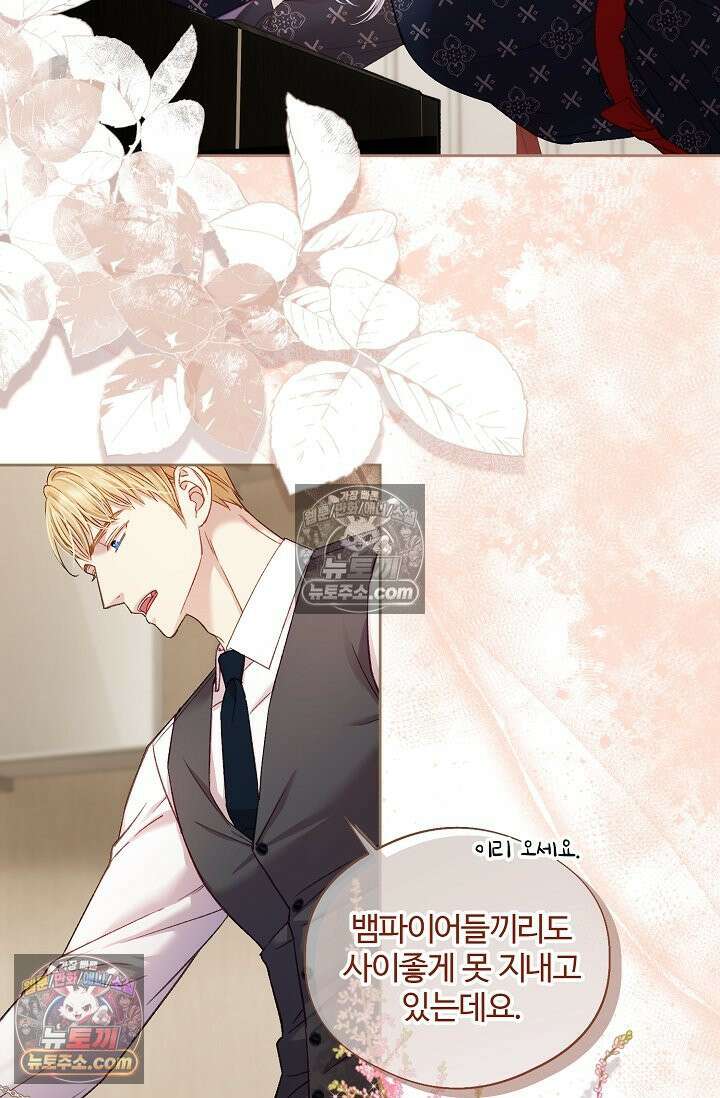 러브 키치 크런치 47화 48
