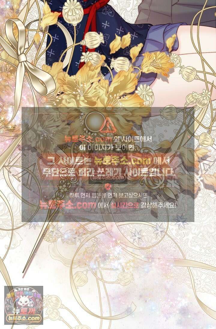 러브 키치 크런치 47화 60