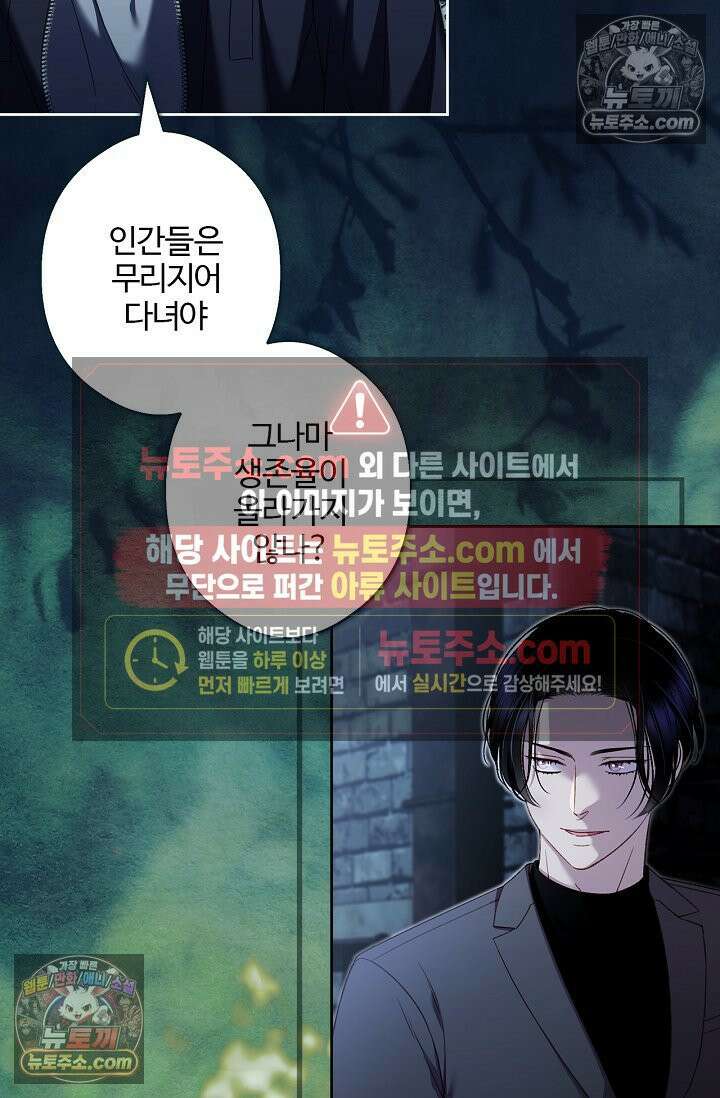 러브 키치 크런치 52화 5