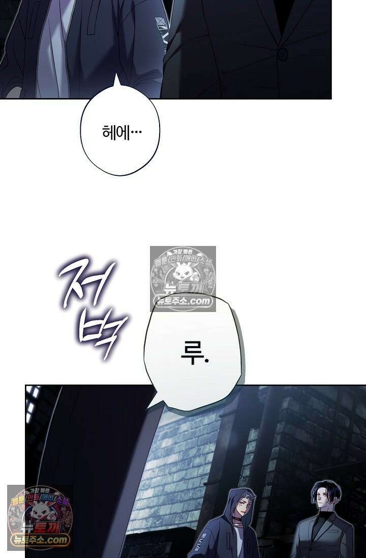 러브 키치 크런치 52화 7