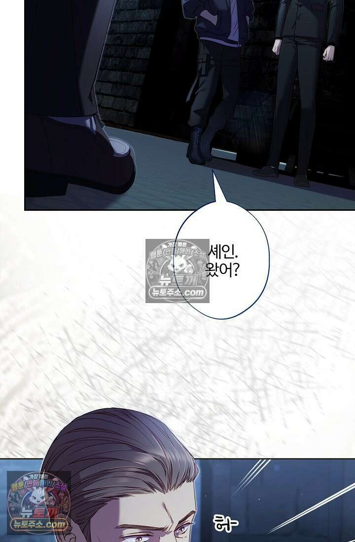 러브 키치 크런치 52화 8