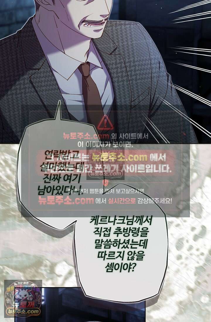 러브 키치 크런치 52화 9