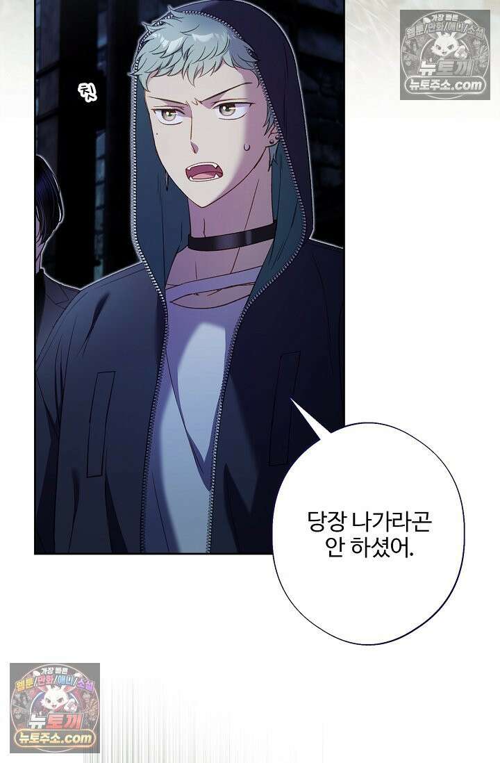 러브 키치 크런치 52화 10