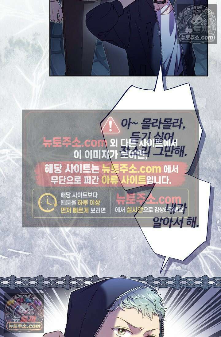 러브 키치 크런치 52화 12