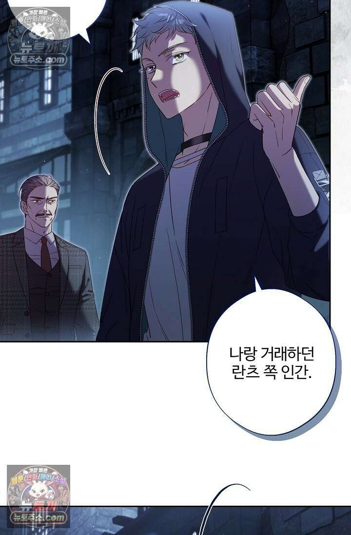 러브 키치 크런치 52화 15